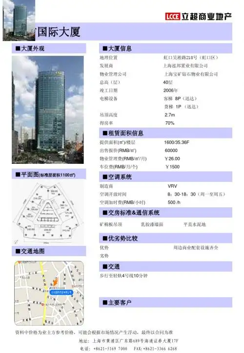 宝矿国际广场