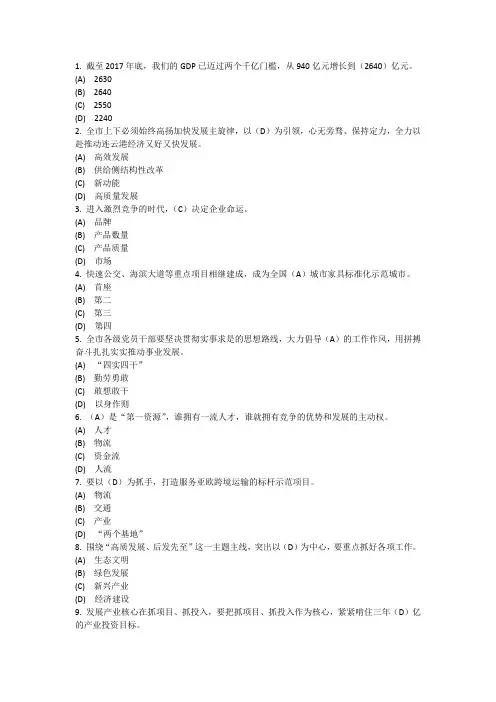 高质发展、后发先继续教育答案