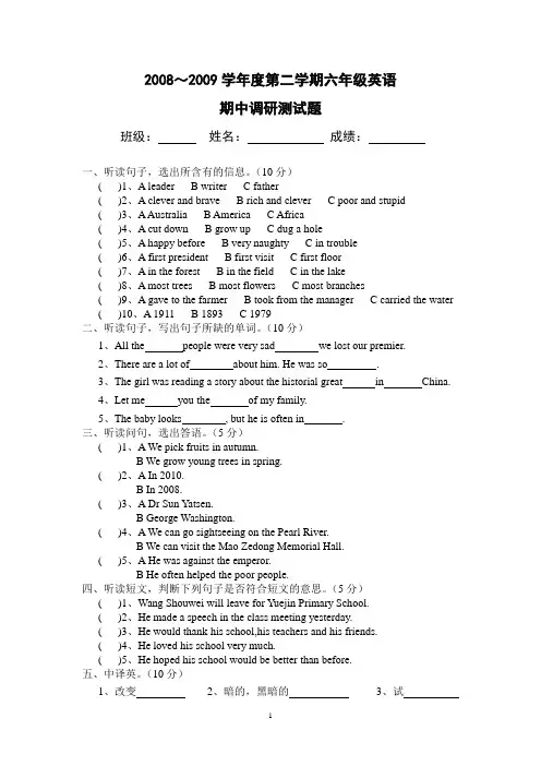 牛津版六年级下册英语期中试卷