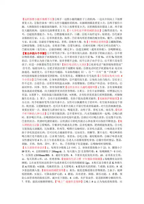 这样按摩小腿不瘦都不行