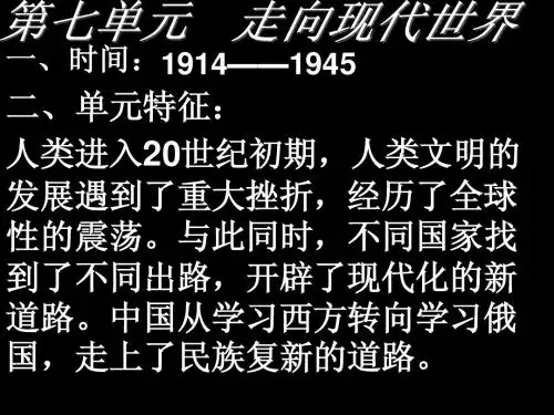 第七单元复习