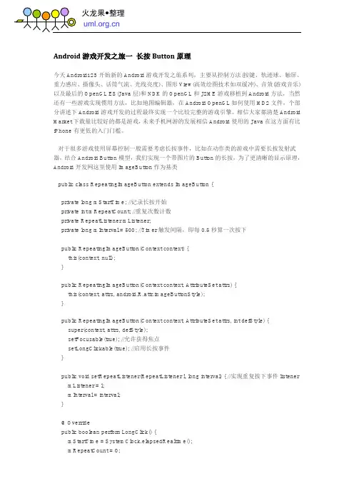 Android游戏开发(快速入门必备)