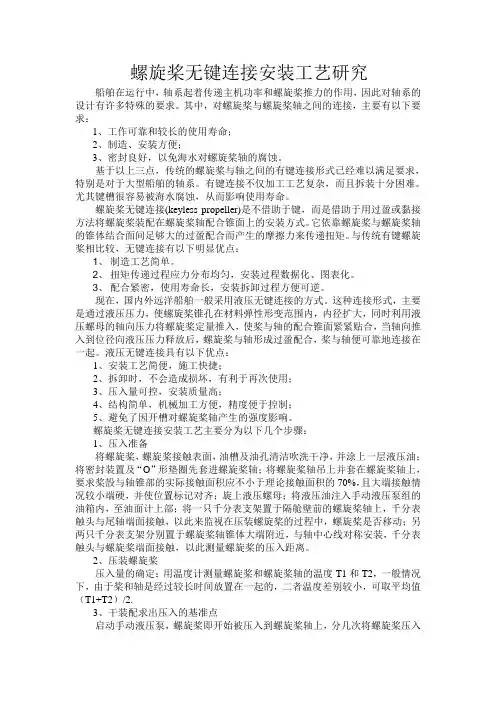船舶动力装置设计