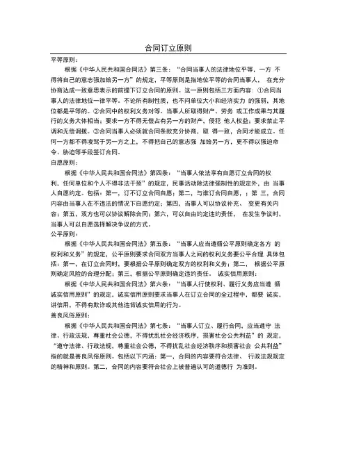 四川省无公害油菜籽订购合同范本