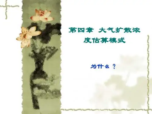 固废第四章1