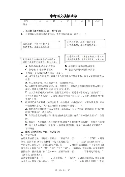 2020年浙江省台州市中考语文模拟试卷答案版   