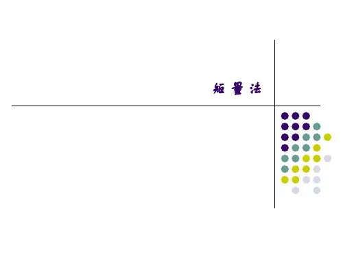 第2章_矩量法剖析讲解