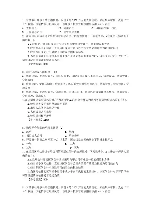 2015年《会计基础》知识点：生产业务账户设置理论考试试题及答案