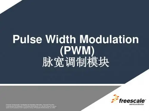 Fresscale S12 模块 PWM