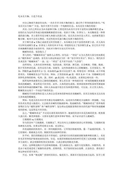 谣言,看你还能飞多久!