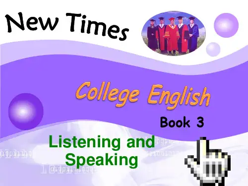 新时代大学英语第三册Unit 4new