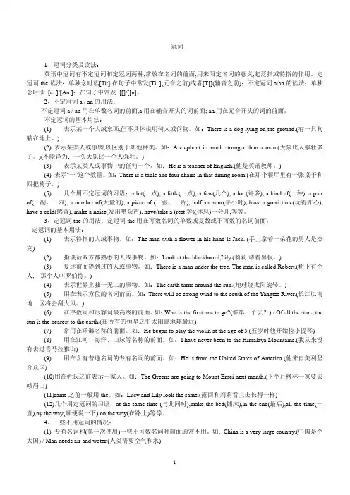 初中英语语法专项习题2-冠词