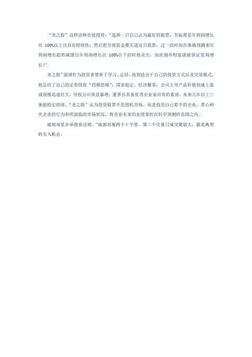 股票投资理念