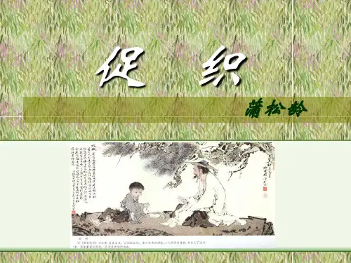 促织文言知识整理