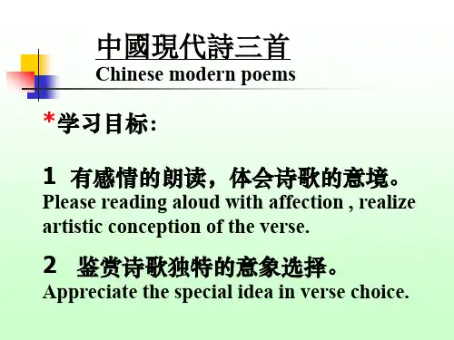 高一语文 高一语文中国现代诗歌三首