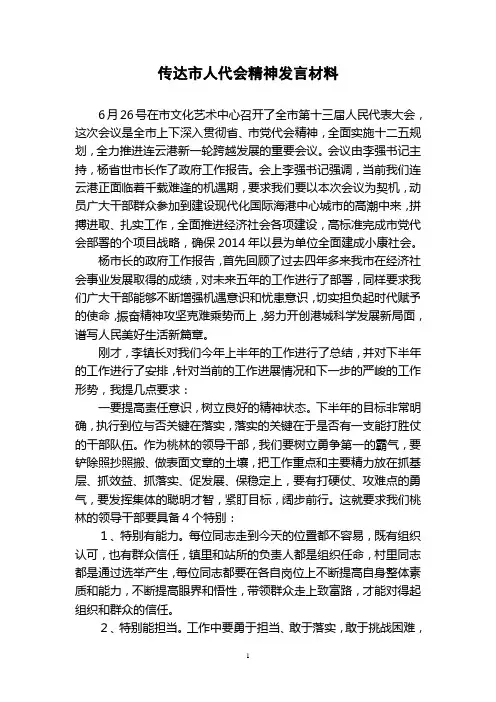 2012年半年工作总结及作风建设讲话稿