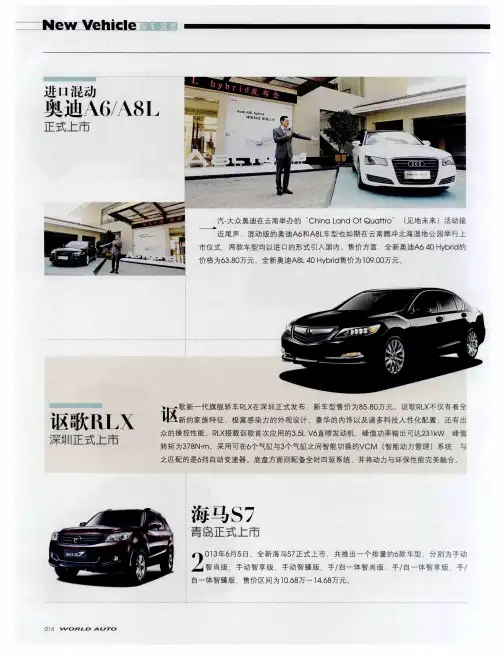 进口混动奥迪A6/A8L正式上市