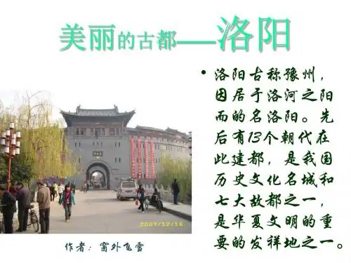 洛阳旅游景点介绍