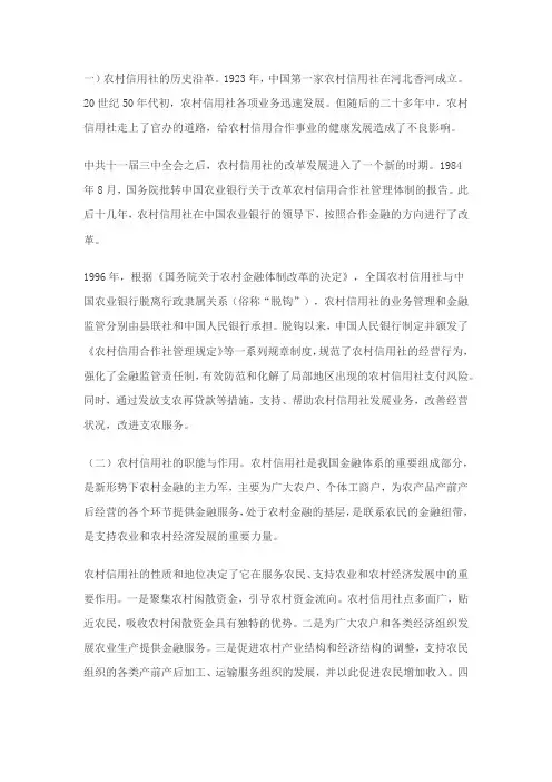 金融知识