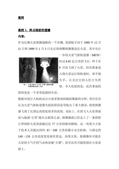 软件测试技术软件测试案例