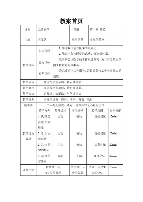 1一绪论