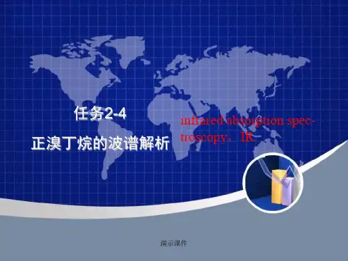 经典红外光谱谱图解析.ppt