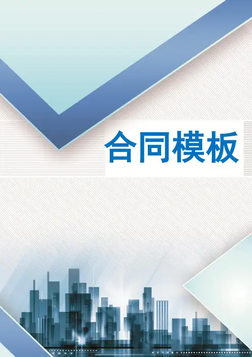 出国劳务中介(居间)合同