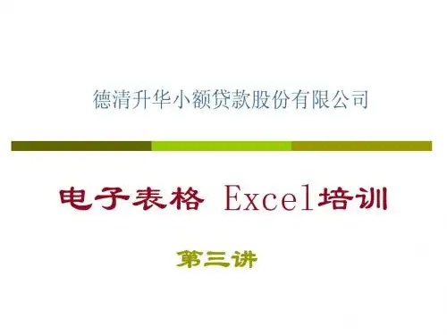 计算机教学  第三讲