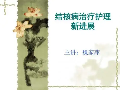 2017年魏家萍讲课稿