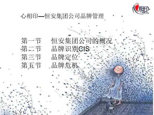 心心相印纸巾