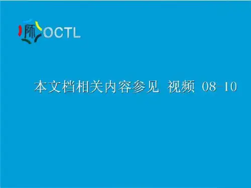 几种创新思维方法 PPT课件