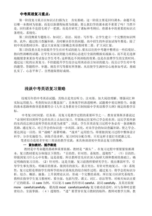中考英语复习重点