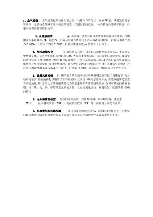 实验室检查