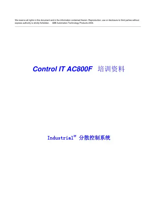 Control IT AC800F 培训资料.IndustrialIT全能综合型分散控制系统
