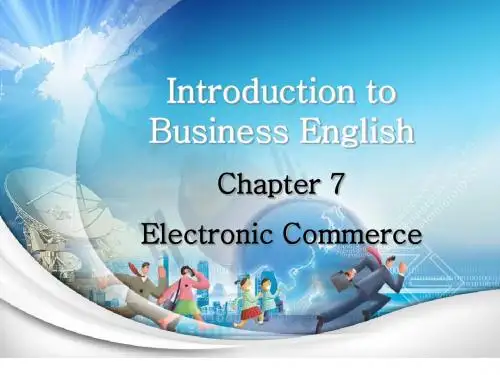 商业英语_07Electronic Commerce