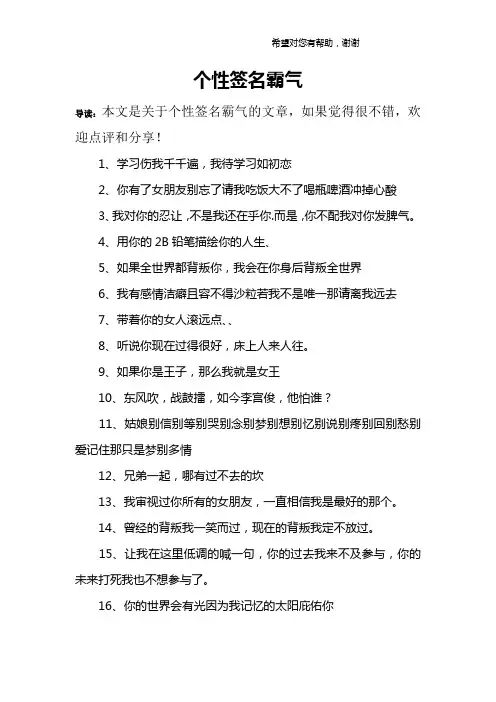 个性签名霸气