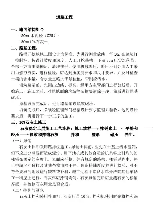 道路施工组织设计 2