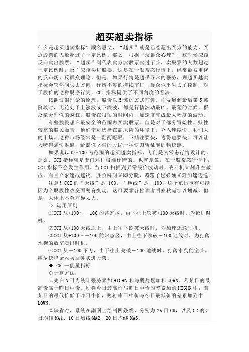 股票指标详解