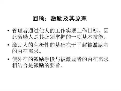 第十六讲 检查纠偏共38页文档