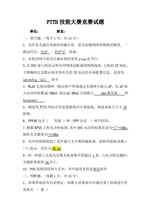 测试试题答案