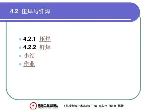 机械设计制造4.2