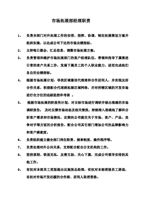 公司的规章制度和员工守则