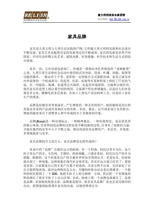 家具品牌