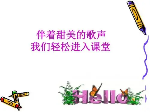 市首届中小学教师教学技能竞赛课件_孔乙己