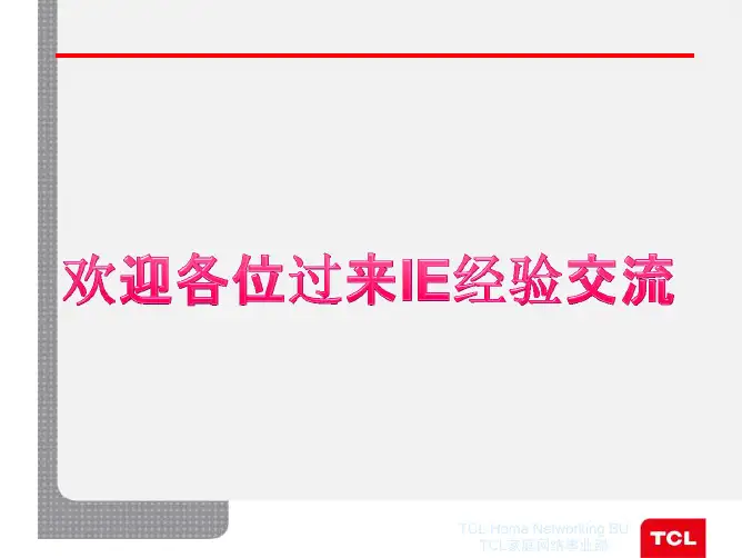 工业工程_基础课程 (NXPowerLite)
