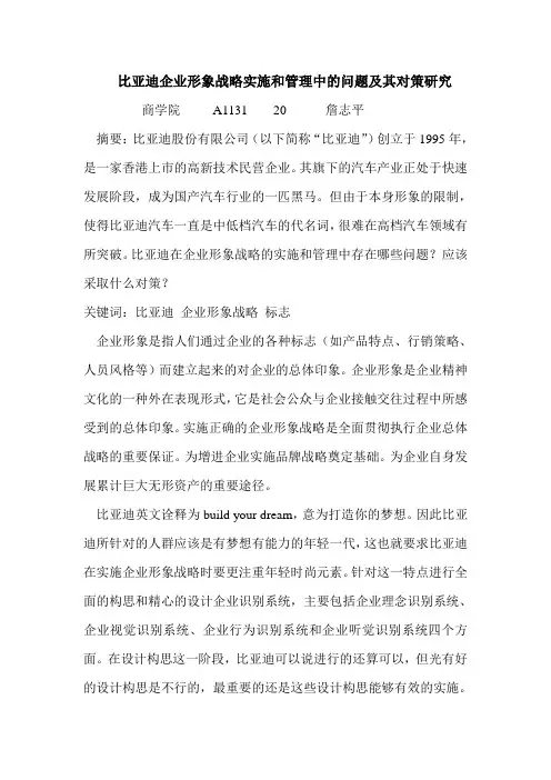 企业形象