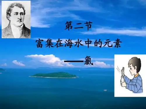氯