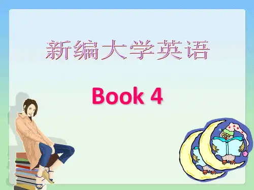 新编大学英语4Unit3课件