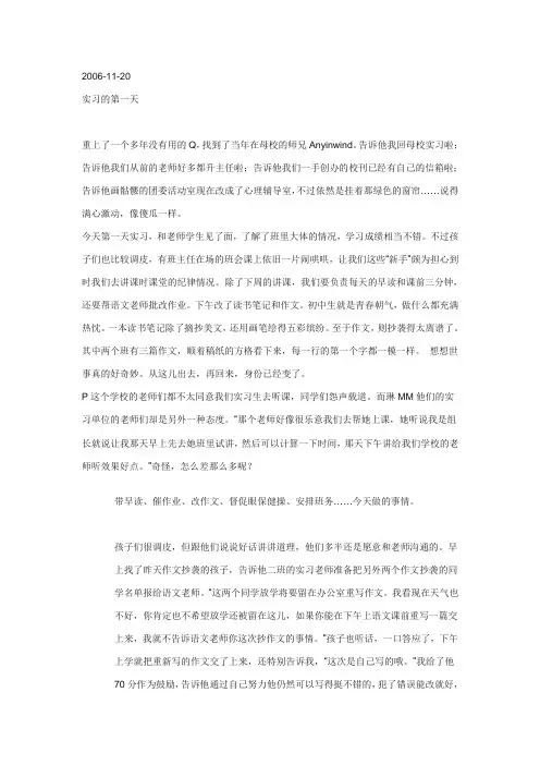 实习日志