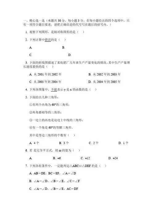 数学试卷题